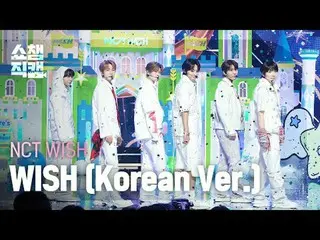 NCT_ _ WISH_ _ - WISH (versi Korea) (NCT_ _ WISH_ - 위시) #쇼챔피언#NCT_ _ WISH #WISH 