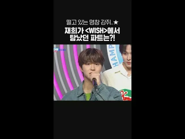 Penyanyi Kangju yang gemetar menunjukkan peran apa yang diinginkan Jaehee di ＜WI