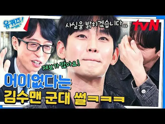Langsung di TV: #YouQuiz #Yu Jae Suk_ #Jo Se-ho Kuis Anda di Blok EP.235 #Takdir