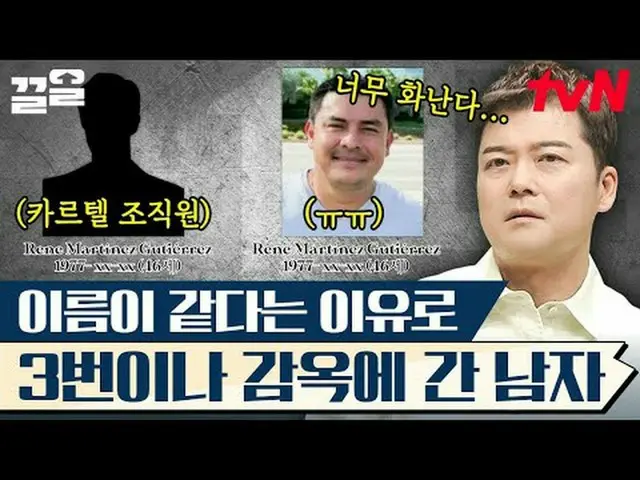 Langsung di TV: #tvN #Freehan19 #Kleol Menyebutkan program hiburan legendaris tv