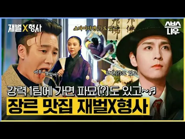 Drama Jumat dan Sabtu SBS "Chaebol" ☞ [Jumat, Sabtu] 10 malam #zaibatsu #aksi#ke