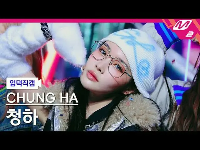 [Kamera Bodoh] Chungha - Ini Mini [FanCam Meltlin] CHUNG HA_ - EENIE MEENIE @MCO