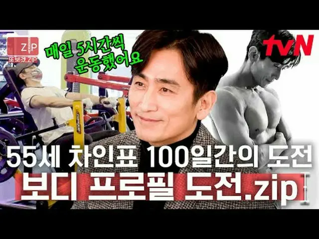 Langsung di TV: #tvN #热热男#selamat tinggalzip 📂 Saya melakukan ini karena ingin 