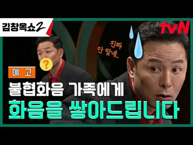 Langsung di TV: Pertunjukan Kuliah Resolusi Konflik Kim Chang Ok Pelembut Hubung