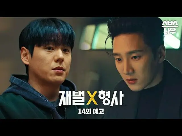 Drama Jumat dan Sabtu SBS "Chaebol" ☞ [Jumat, Sabtu] 10 malam #Drama SBS Jumat S