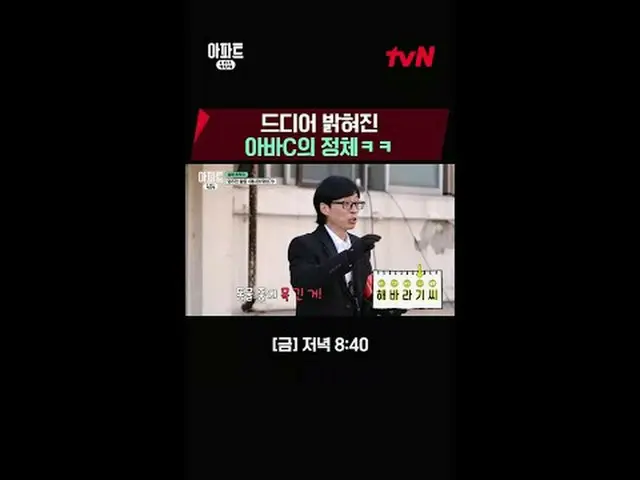 Langsung di TV: Drama pelacakan kisah nyata yang melampaui ruang dan waktu "Apar