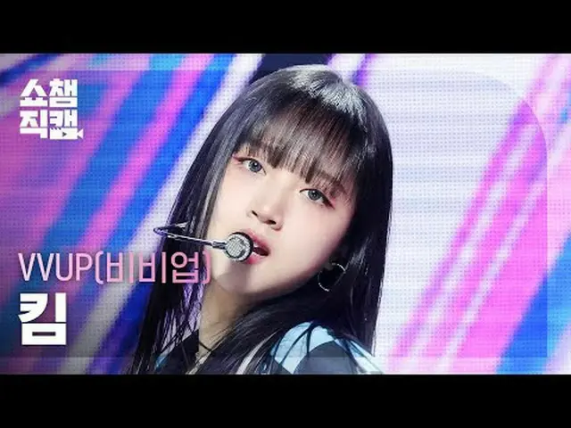 VVUP KIM - Doo Doom Chit #ShowChampion #VVUP #Kim #DooDoomChit ★Segala sesuatu t