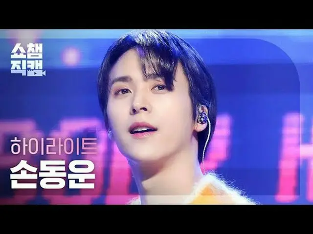 [Kamera Juara Showcase 4K] Sorotan SON DONGWOON - BODY (Sorotan_ SON DONGWOON - 