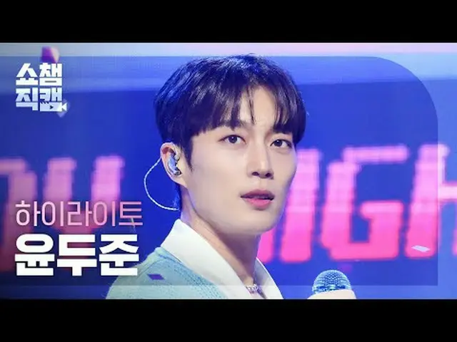 [Kamera Juara Showcase 4K] Sorotan YOON DUJUN - BODY (Sorotan_YOON DUJUN_ - BODY