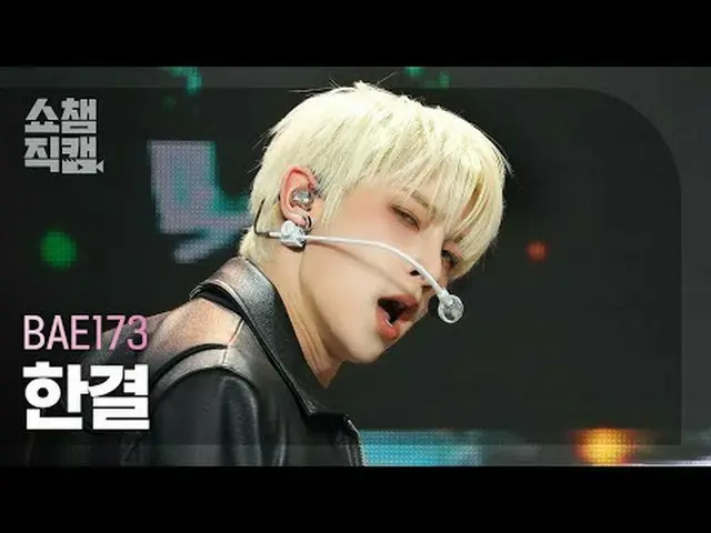[Kamera Juara Showcase 4K] BAE173_ _ Hangyul - Lima Puluh Lima Puluh #ShowChampi