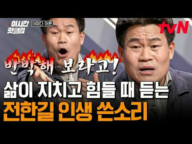 Langsung di TV: #tvN #Tidak SengajaDewasa Video populer saat ini dapat dengan ce