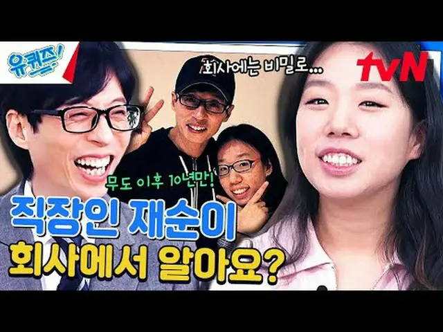Langsung di TV: #YouQuiz #Yu Jae Suk_ #Jo Se-ho Kuis Anda di Blok EP.236 #cerita