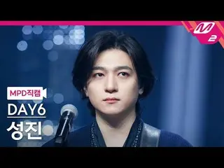 [Kamera Penggemar MPD] DAY6_ Seongjin - Selamat datang di acara [MPD FanCam] DAY