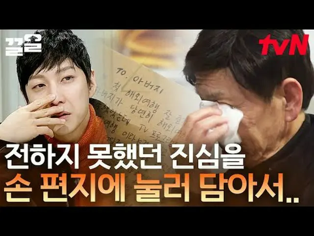 Langsung di TV: #tvN #Pesta Amor #Kleol Menyebutkan program hiburan legendaris t