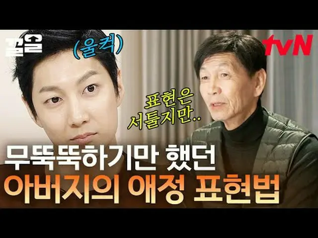 Langsung di TV: #tvN #Pesta Amor #Kleol Menyebutkan program hiburan legendaris t