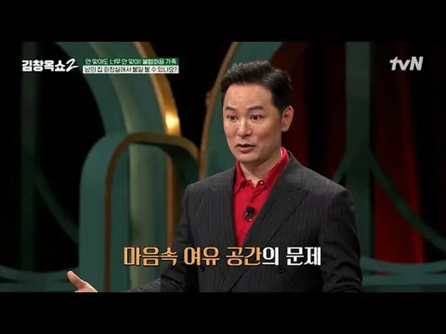 Langsung di TV: #金长玉秀2 #金长玉#ceramah yang mengakhiri konflik #tvN [Jin Chang Yu X