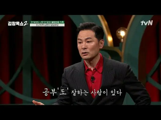 Langsung di TV: #金长玉秀2 #金长玉#ceramah yang mengakhiri konflik #tvN [Jin Chang Yu X
