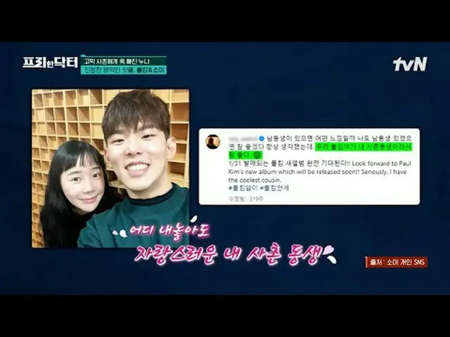 Langsung di TV: #FreeDoctor#wushangzhen#金SoyoungFreeDoctorM freedoctorM EP.144 S