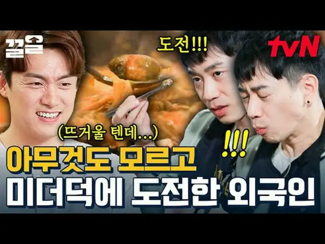 Langsung di TV: #tvN #Seoul Mate 3 #Kleol Menyebutkan program hiburan legendaris