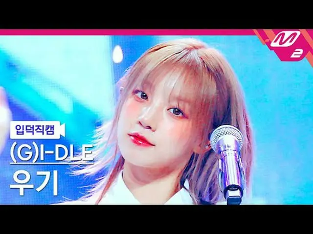 [Home Cam] (G)I-DL E_ Yuqi - Karena aku benci sakit [FanCam Meltin'] (G)I-DL E_ 