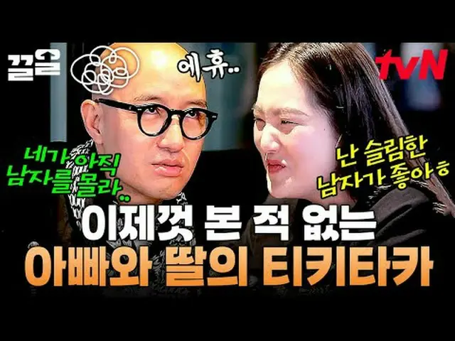 Langsung di TV: #tvN #IbuDi Sini #Keuol Menyebutkan program hiburan legendaris t