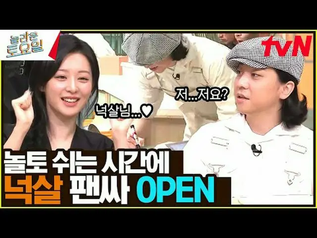 Langsung di TV: #AmazingSaturday #Nolto #Kim JiWooォン_ #Kwak Dong Yeon_ Sabtu Lua