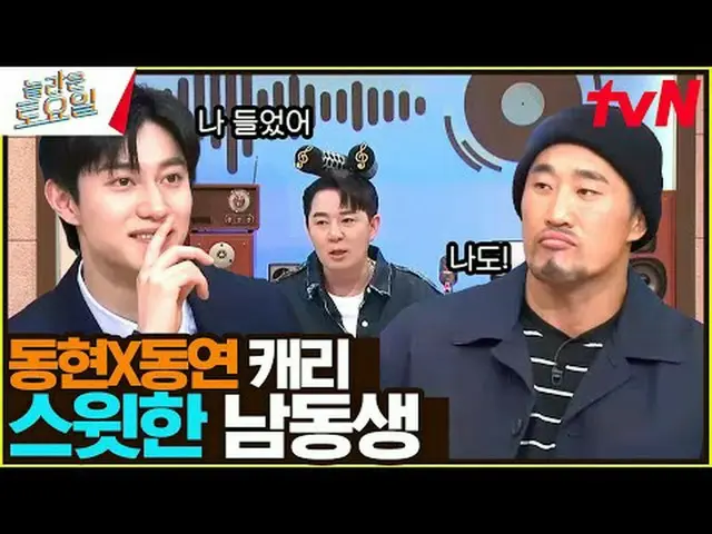 Langsung di TV: #AmazingSaturday #Nolto #Kim JiWooォン_ #Kwak Dong Yeon_ Sabtu Lua