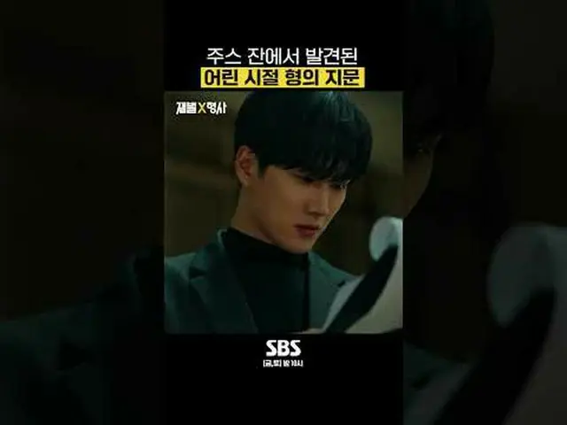 Sejauh ini, drama Jumat dan Sabtu SBS "Chaebol" Terima kasih atas cintamu🤞 #Dra