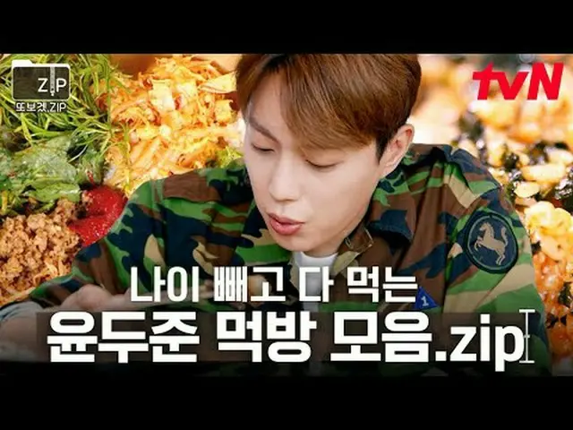 Langsung di TV: #tvN #Masakan Rumah 白师3 #Selamat tinggalzip 📂 Saya melakukan in