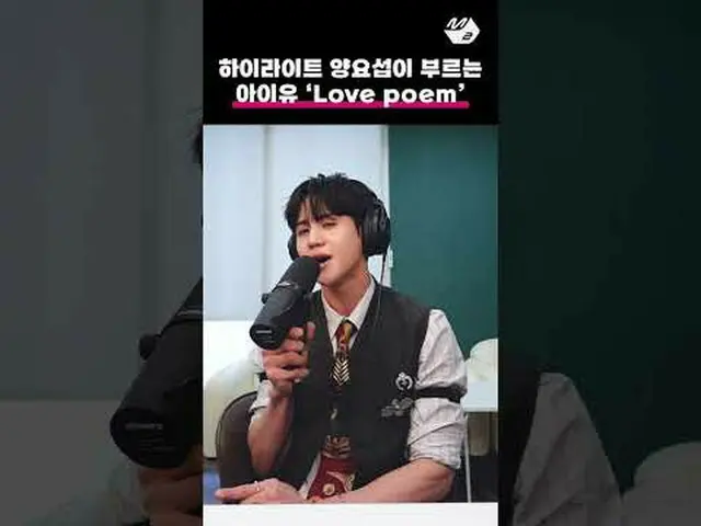 IU_Sampul Yang Yoseob_Kalimat pertama bikin merinding| #GovernmentChallenge Lebi