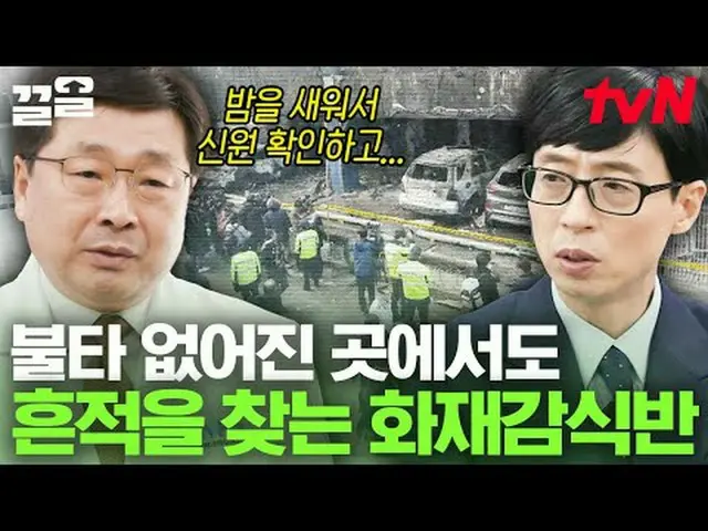 Langsung di TV: #tvN #Kamu Kuis di Blok #Kkeol Menyebutkan program hiburan legen