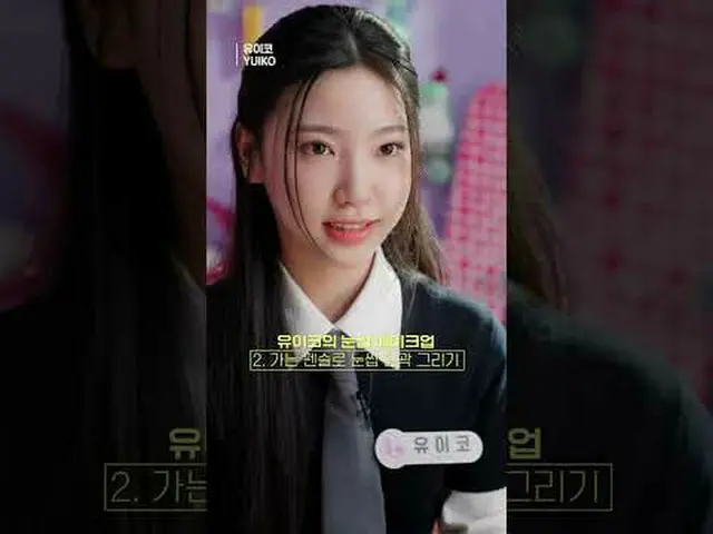 #ILAND2 #ILAND2 #YUIKO #Yuiko #Mnet #Mnet