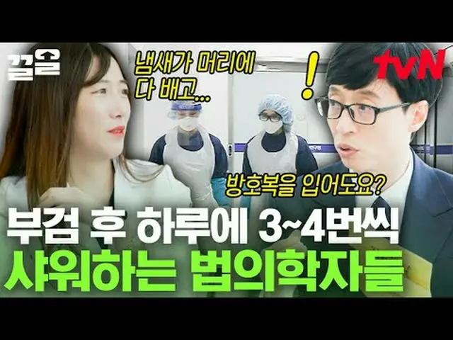 Langsung di TV: #tvN #Kamu Kuis di Blok #Kkeol Menyebutkan program hiburan legen