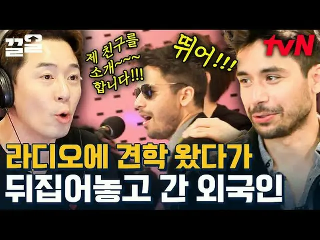 Langsung di TV: #tvN #Seoul Mate 3 #Kleol Menyebutkan program hiburan legendaris