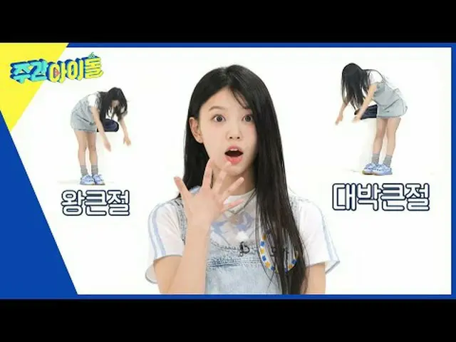 ▶＜Weekly Idol＞ Putri bungsu Hive, ILLIT_ yang terpilih sebagai “Grup K-POP Baru 