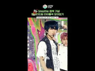 [pameran! Music Core] NCT Dream terus berkembang💚 #NCT_ _ DREAM #shorts ⓒ MBC&i