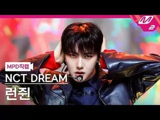 [MPD Fancam] NCT Dream Renjun - Smoothie [MPD FanCam] NCT_ _ DREAM_ _ RENJUN - S