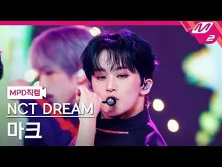 [MPD Fancam] NCT Dream Mark – Smoothie [MPD FanCam] NCT_ _ DREAM_ _ MARK - Smoot