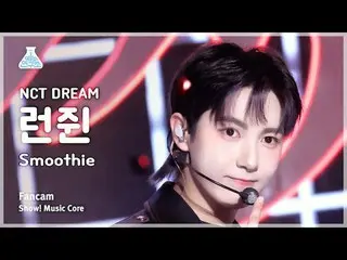 [Institut Penelitian Hiburan] NCT_ _ DREAM_ _ RENJUN (NCT Dream Renjun) - Fancam
