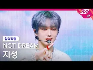 [Kamera Keluarga] NCT Dream Jisung - Tidak Diketahui [Meltin' FanCam] NCT_ _ DRE