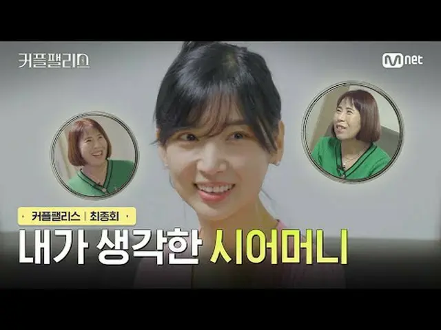 Langsung di TV: 【Couple Palace/Episode 10】Ibu mertua yang saya pikirkan Pernikah