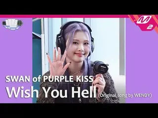 【Tantangan Pemerintah】Wish You Hell - Suan (lagu asli: Wendy) [LIVE REQUEST] Wis