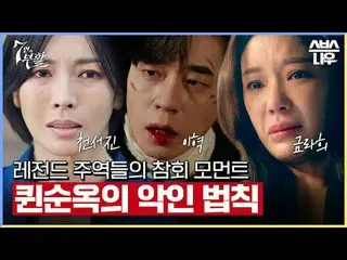 Drama Jumat dan Sabtu SBS "The Resurrection of Seven" ☞ [Jumat, Sabtu] 10 malam 