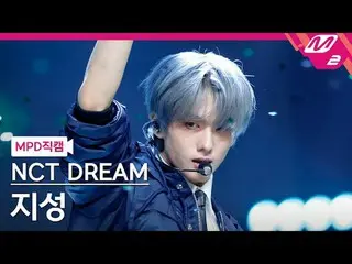 [MPD Fancam] NCT Dream Jisung - Smoothie [MPD FanCam] NCT_ _ DREAM_ _ JISUNG - S