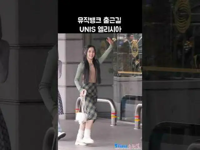 240405 UNIS_ _ ELISIA kamera penggemar oleh 스피넬 *Harap jangan mengedit atau meng