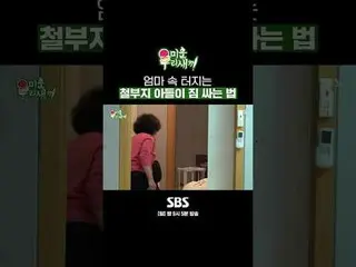 SBS "Bayi Jelekku"
 ☞ [Minggu] 21:05

 #Bayi jelekku#Burung jelekku#Choi JinHyuk