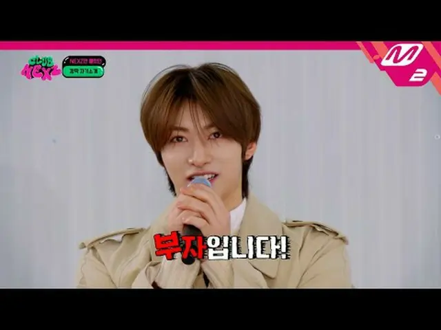 [Club NexG] NEXZ memperkenalkan dirinya dengan jujur! Idola baru mengungkapkan r