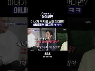 SBS "Lepaskan Sepatumu, Solo Putra" ☞ [Selasa] 9 malam #Pria Single Lepaskan Sep