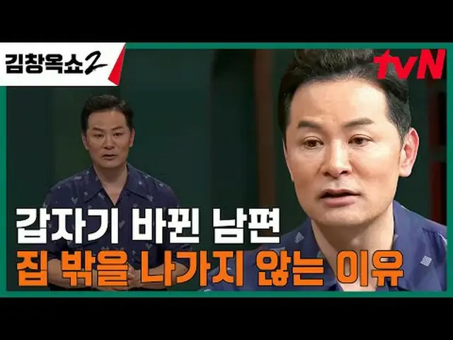 Langsung di TV: #金长玉秀2 #金长玉#ceramah yang mengakhiri konflik #tvN [Jin Chang Yu X