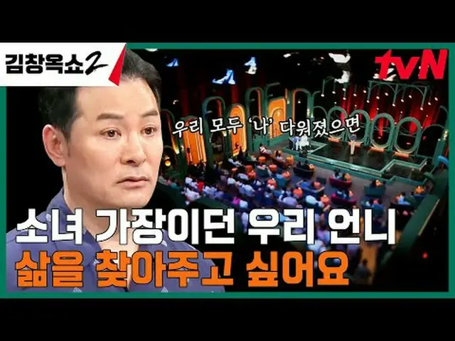 Langsung di TV: #金长玉秀2 #金长玉#ceramah yang mengakhiri konflik #tvN [Jin Chang Yu X